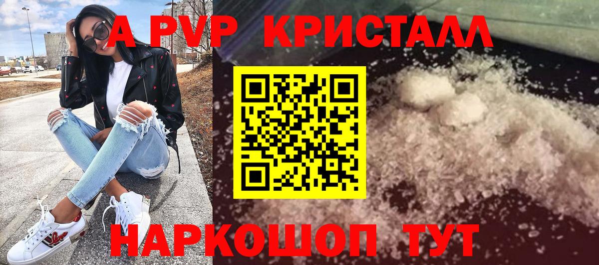 Канаш  Alpha PVP VHQ  где продают наркотики  APVP мука  Вход с VPN 