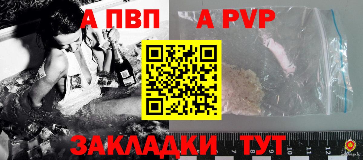 A-PVP СК Канаш