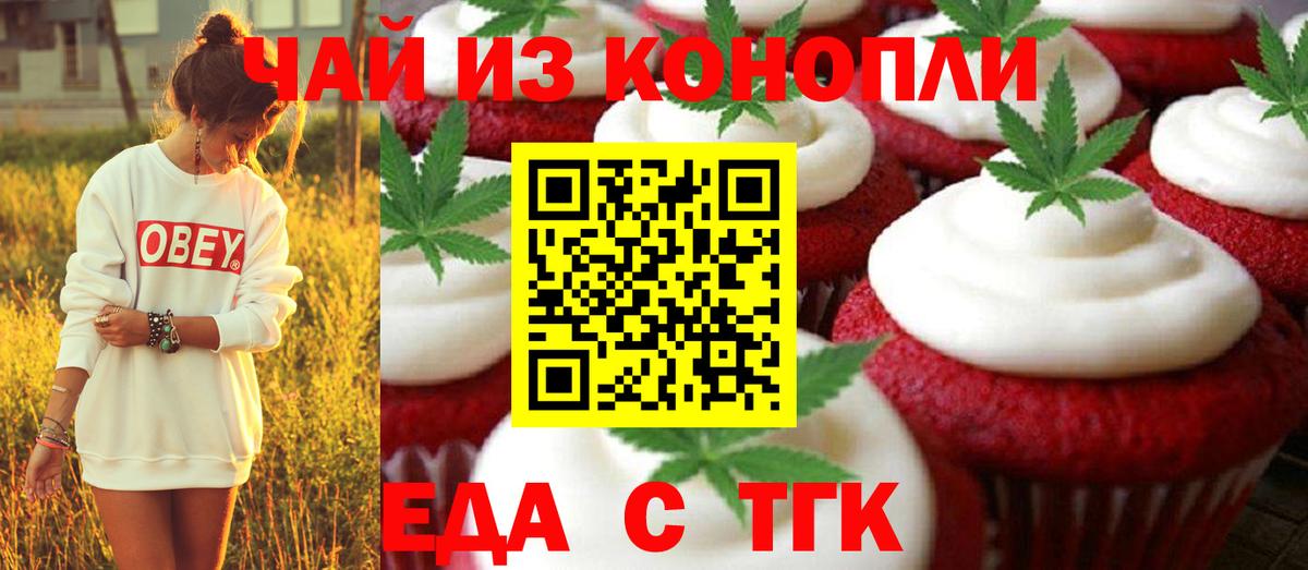 Канаш  Canna-Cookies конопля  Вход с VPN 