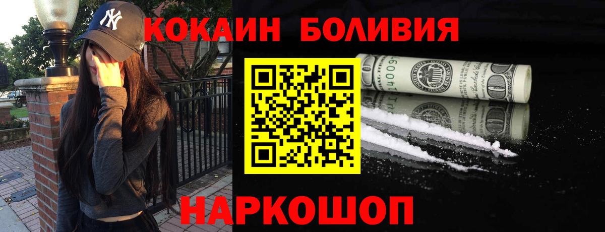 Кокаин 98%  где купить наркоту  Cocaine  Канаш  Вход с VPN  Кокаин Колумбийский 