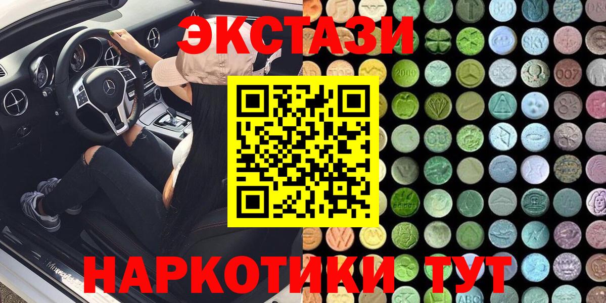 Экстази таблы  как найти закладки  Ecstasy  Канаш  Ecstasy диски  Вход с VPN 