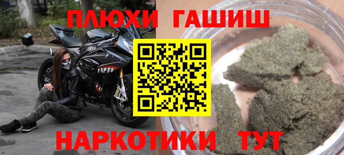 ГАШ Cannabis Канаш