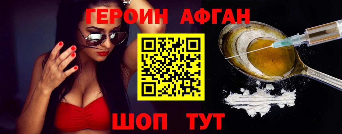 Героин белый  Вход с VPN  Канаш 