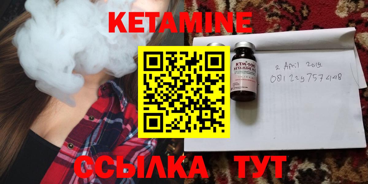 Канаш  Кетамин VHQ  Кетамин VHQ  Вход с VPN 