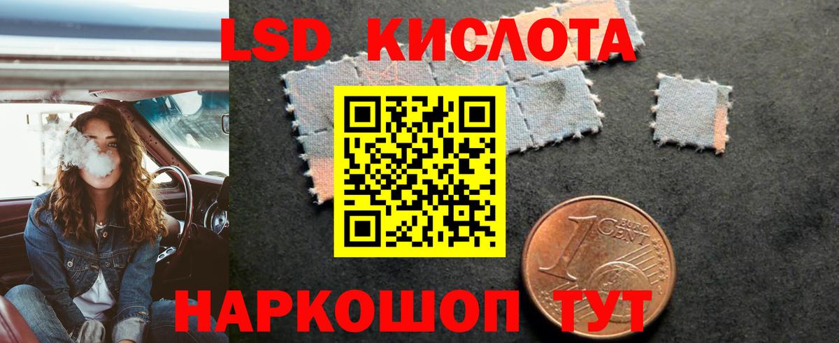 Канаш  Лсд 25 экстази кислота  kraken ONION  Лсд 25 экстази кислота  Вход с VPN 