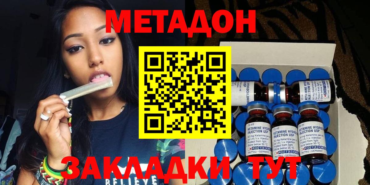 Канаш  Метадон белоснежный  Метадон мёд  Вход с VPN 
