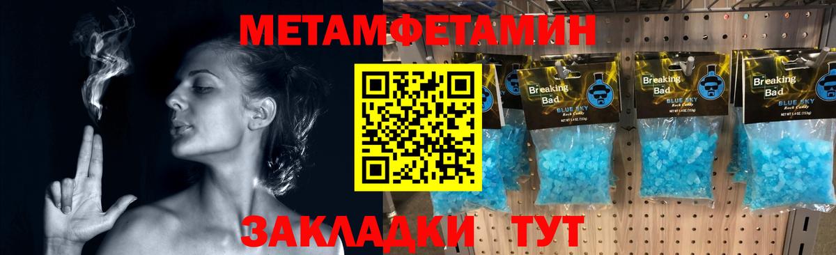 Первитин кристалл  Вход с VPN  Канаш 