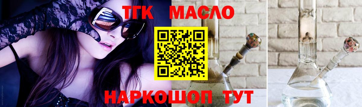 ТГК вейп с тгк Канаш