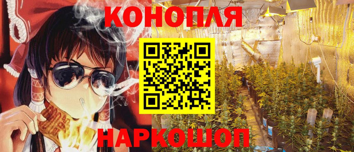 Каннабис семена  Вход с VPN  Шишки марихуана гибрид  Канаш 